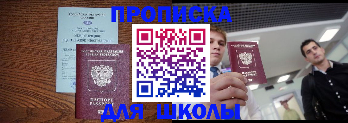 прописка иностранных граждан в Пугачёве