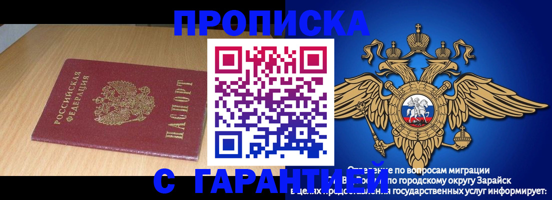 прописка для кредита в Пугачёве